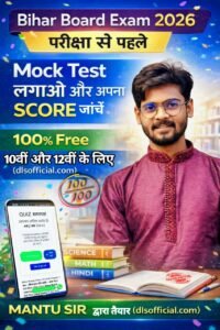 Bihar Board 10th Hindi Answer Key 2026