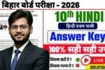 Bihar Board 10th Hindi Answer Key 2026