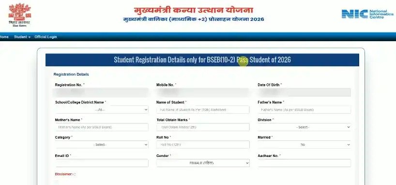 Bihar Board 12th Pass Scholarship 2026 Online Apply