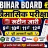 Bihar Board 9th 10th 11th 12th Quarterly Exam 2026 Routine Download PDF