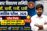 Bihar Board 9th 10th 11th 12th Quarterly Exam 2026